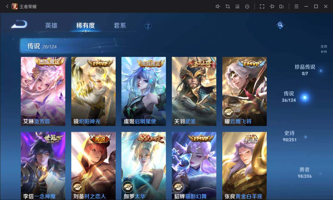 WZ033129595王者荣耀账号详情图10 WZ033129595王者荣耀账号详情图10