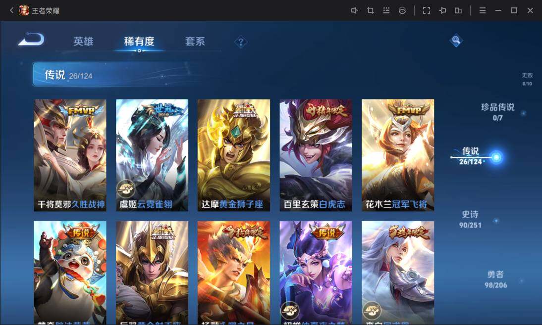 WZ033129595王者荣耀账号详情图11 WZ033129595王者荣耀账号详情图11