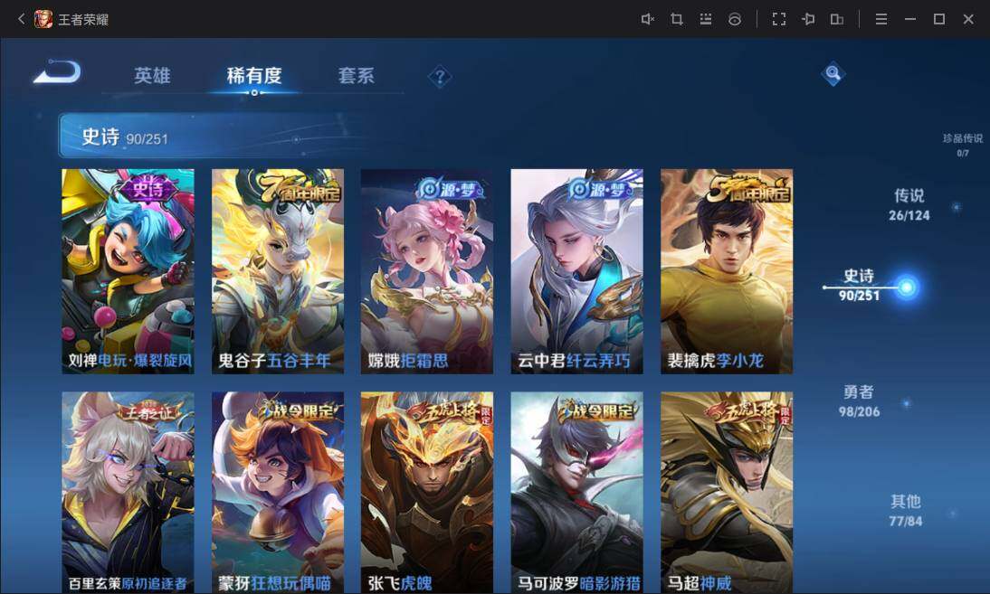 WZ033129595王者荣耀账号详情图13 WZ033129595王者荣耀账号详情图13