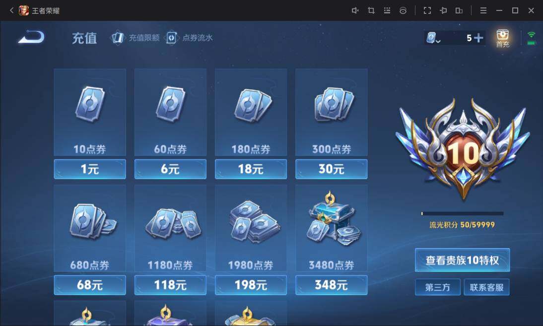 WZ033129595王者荣耀账号详情图15 WZ033129595王者荣耀账号详情图15
