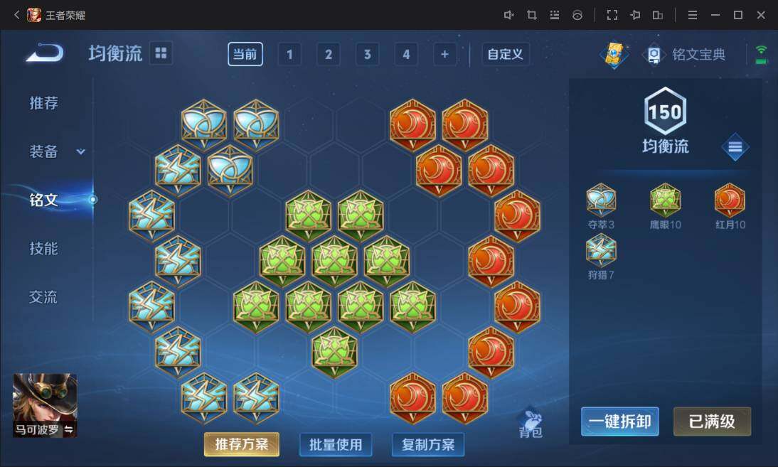 WZ033129595王者荣耀账号详情图16 WZ033129595王者荣耀账号详情图16