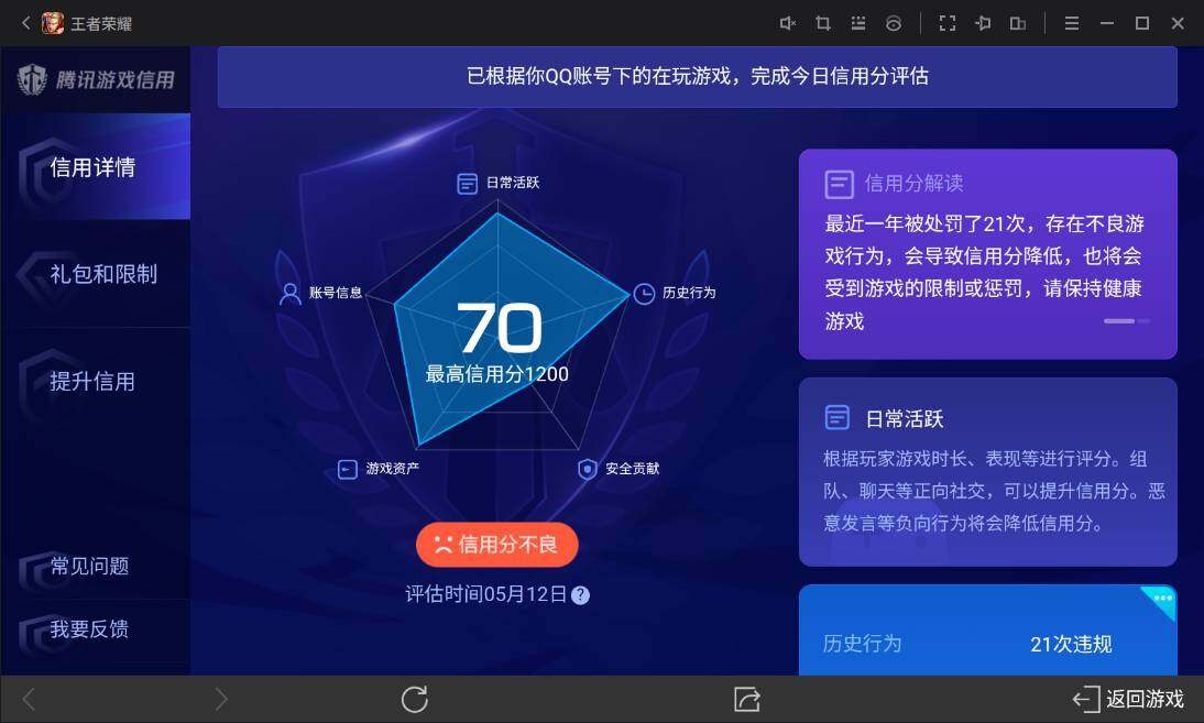 WZ033129595王者荣耀账号详情图17 WZ033129595王者荣耀账号详情图17
