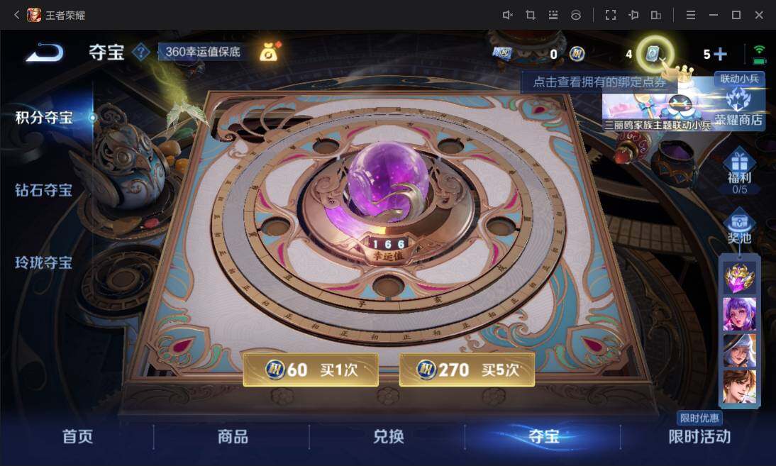 WZ033129595王者荣耀账号详情图18 WZ033129595王者荣耀账号详情图18
