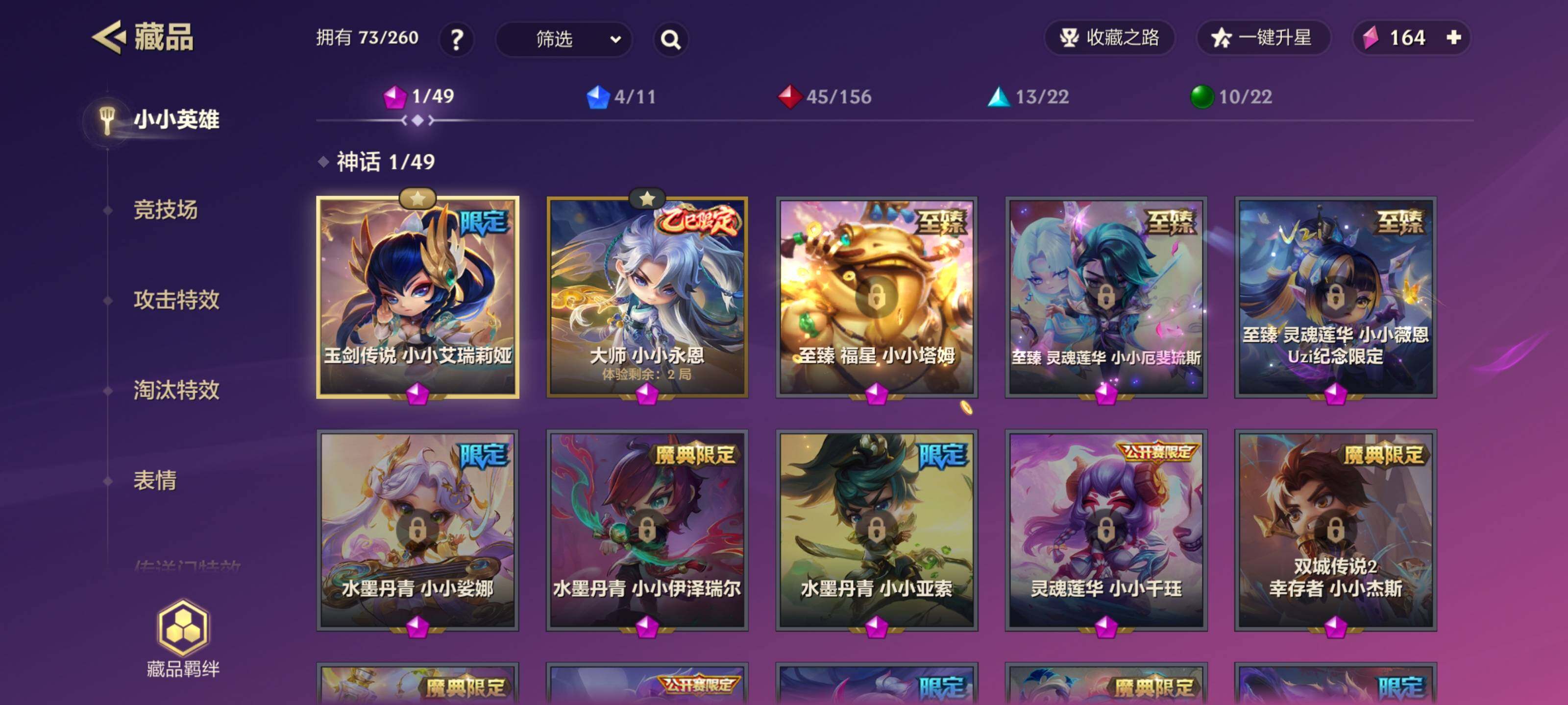 JCCEY31190金铲铲之战账号详情图3 JCCEY31190金铲铲之战账号详情图3