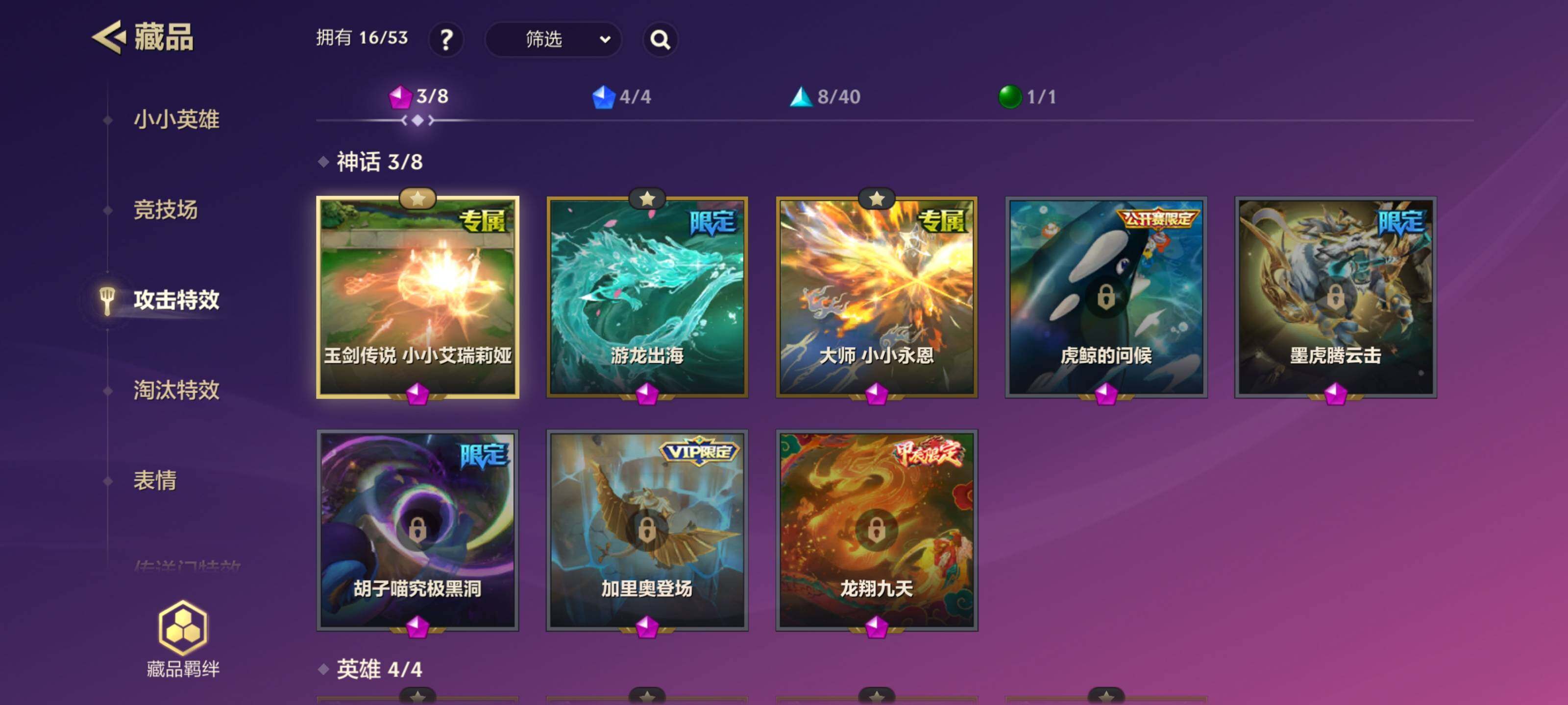 JCCEY31190金铲铲之战账号详情图5 JCCEY31190金铲铲之战账号详情图5