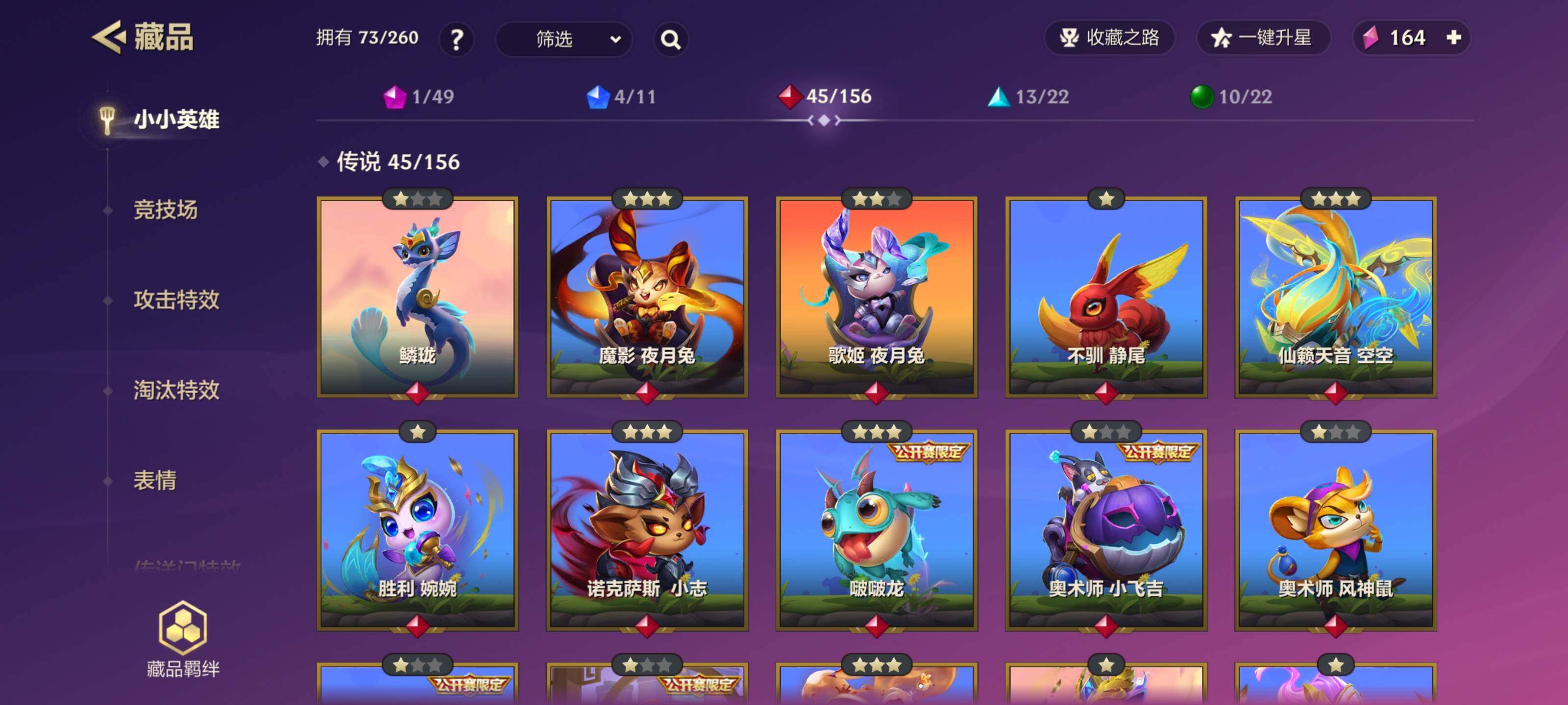 JCCEY31190金铲铲之战账号详情图8 JCCEY31190金铲铲之战账号详情图8