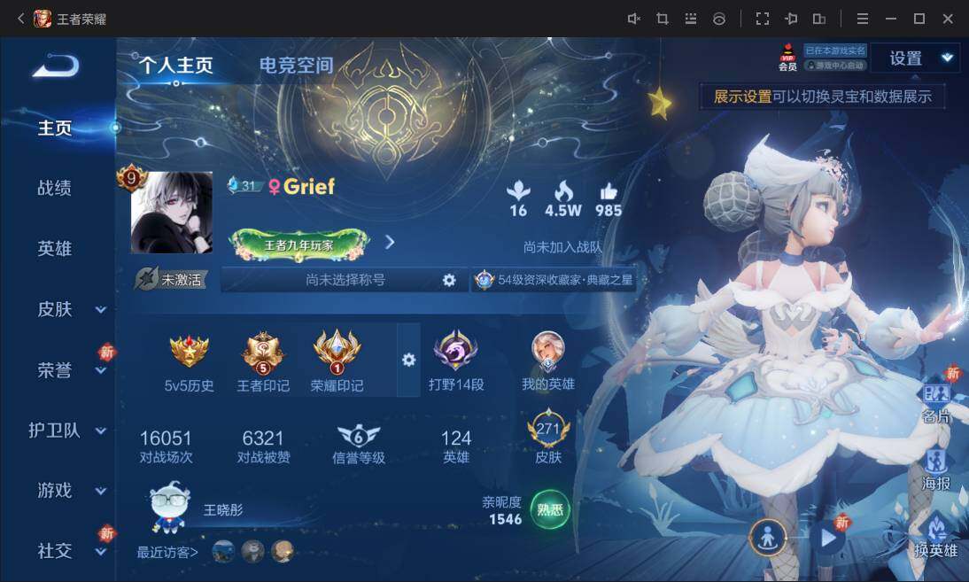 WZ033129599王者荣耀账号详情图6 WZ033129599王者荣耀账号详情图6