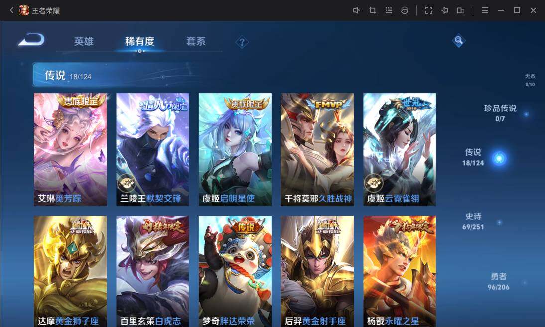 WZ033129599王者荣耀账号详情图8 WZ033129599王者荣耀账号详情图8