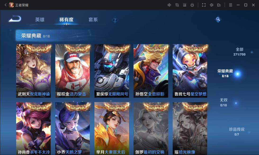 WZ033129599王者荣耀账号详情图9 WZ033129599王者荣耀账号详情图9