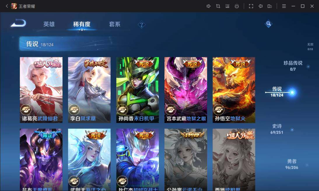 WZ033129599王者荣耀账号详情图10 WZ033129599王者荣耀账号详情图10