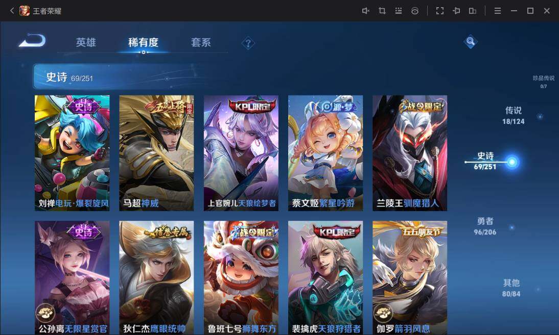 WZ033129599王者荣耀账号详情图11 WZ033129599王者荣耀账号详情图11