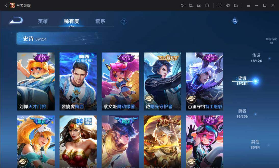 WZ033129599王者荣耀账号详情图12 WZ033129599王者荣耀账号详情图12