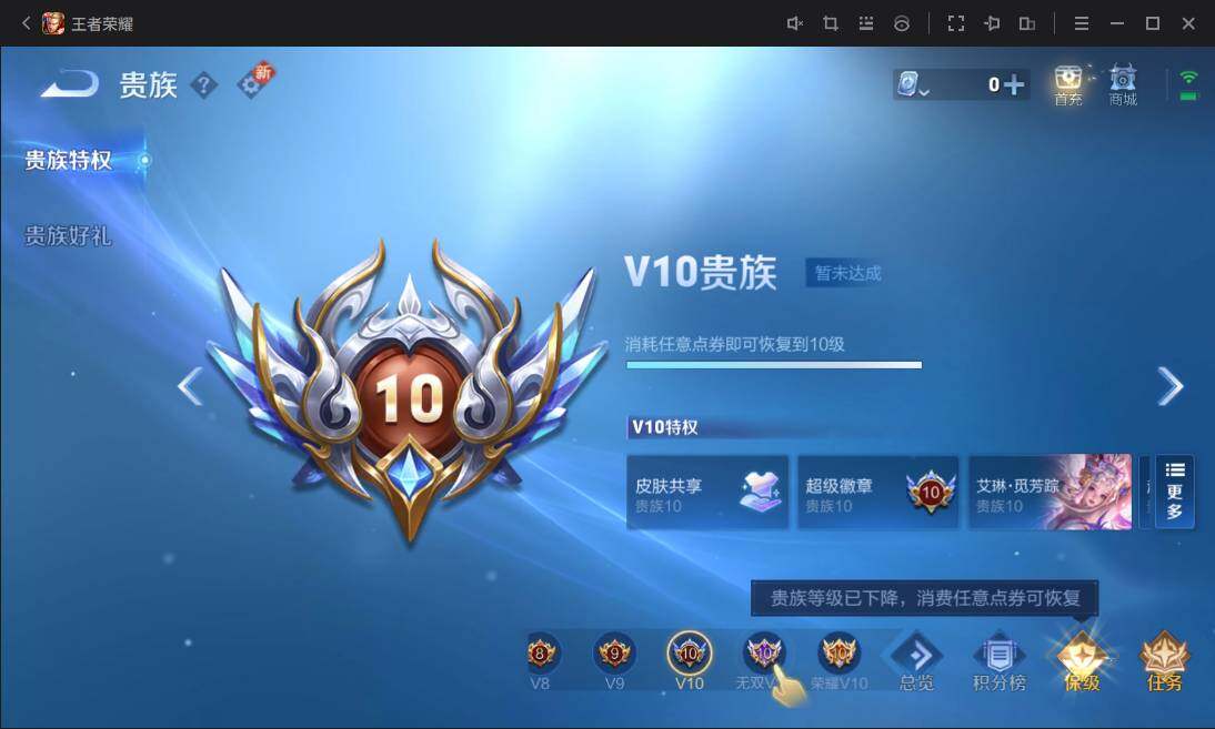 WZ033129599王者荣耀账号详情图14 WZ033129599王者荣耀账号详情图14