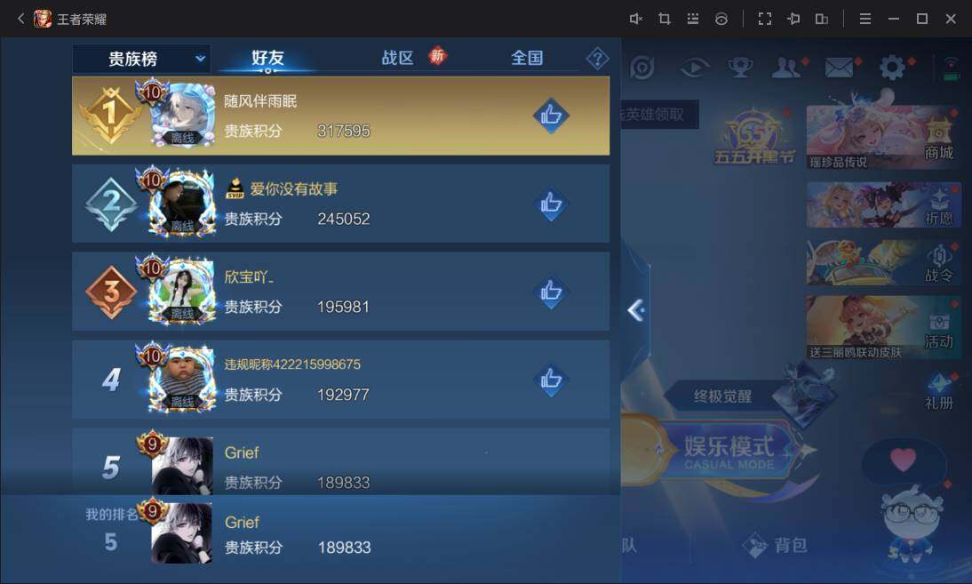 WZ033129599王者荣耀账号详情图15 WZ033129599王者荣耀账号详情图15