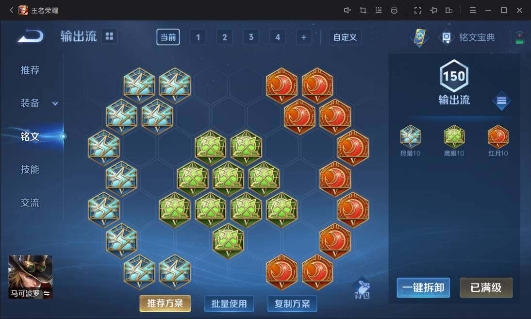 WZ033129599王者荣耀账号详情图16 WZ033129599王者荣耀账号详情图16