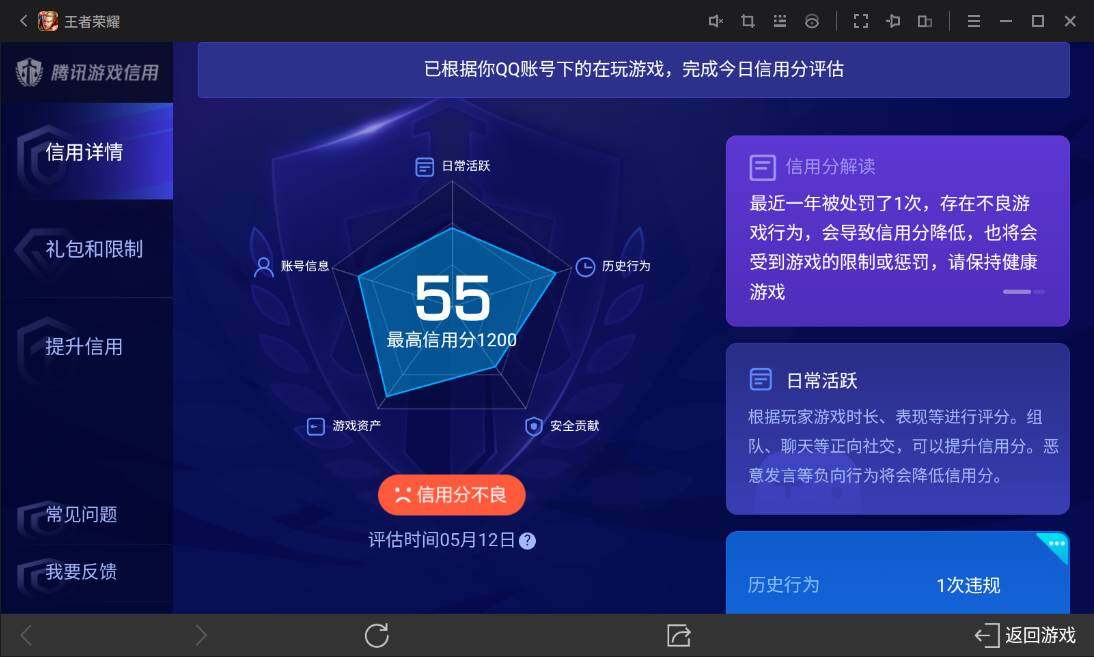 WZ033129599王者荣耀账号详情图17 WZ033129599王者荣耀账号详情图17