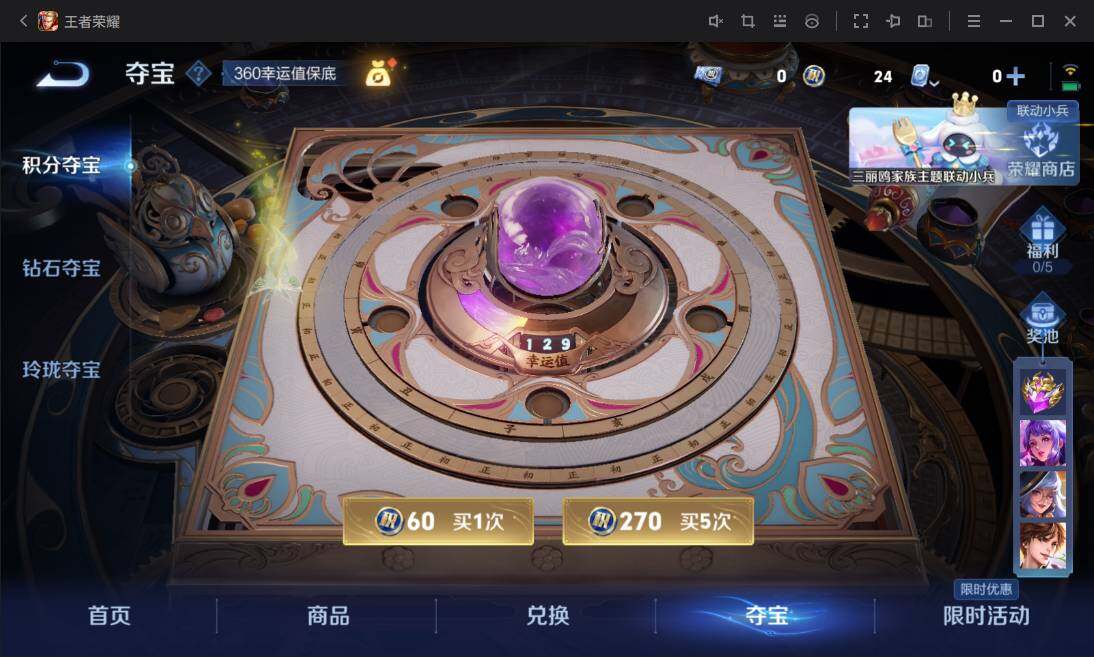 WZ033129599王者荣耀账号详情图18 WZ033129599王者荣耀账号详情图18