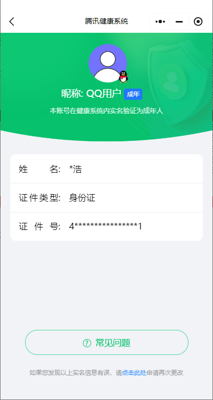 WZ033135045王者荣耀账号详情图6 WZ033135045王者荣耀账号详情图6