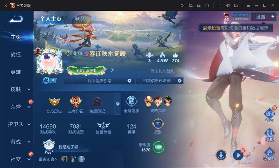 WZ033135045王者荣耀账号详情图7 WZ033135045王者荣耀账号详情图7