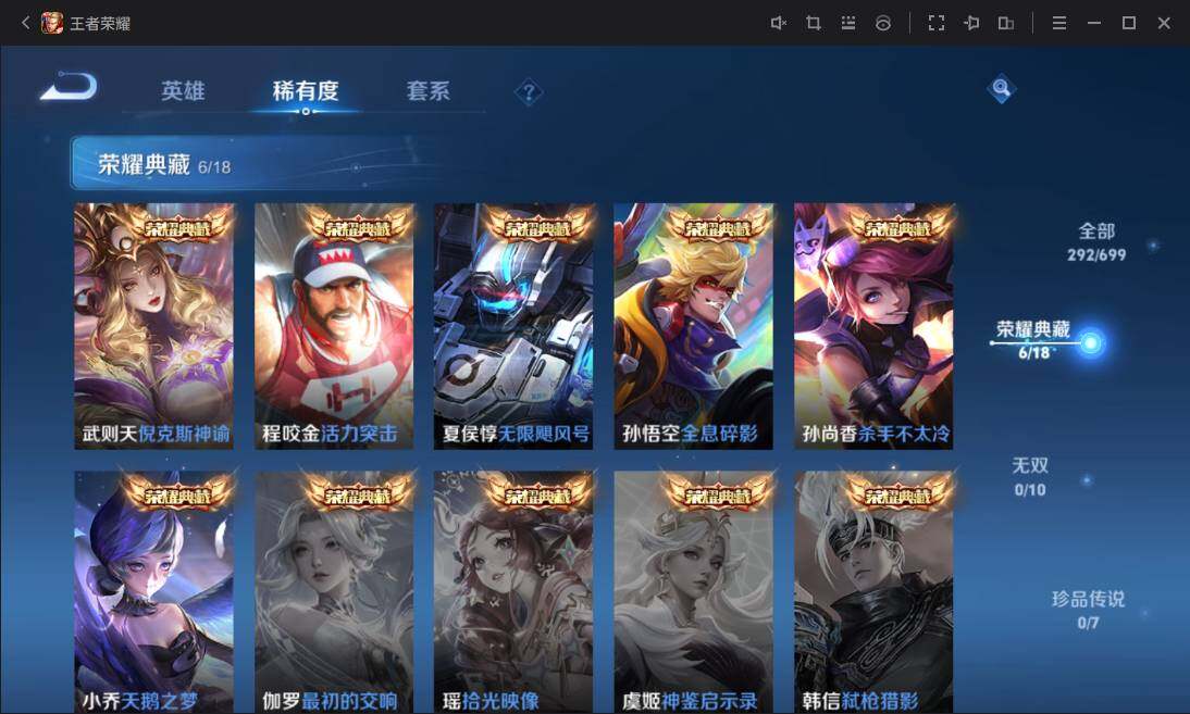 WZ033135045王者荣耀账号详情图9 WZ033135045王者荣耀账号详情图9