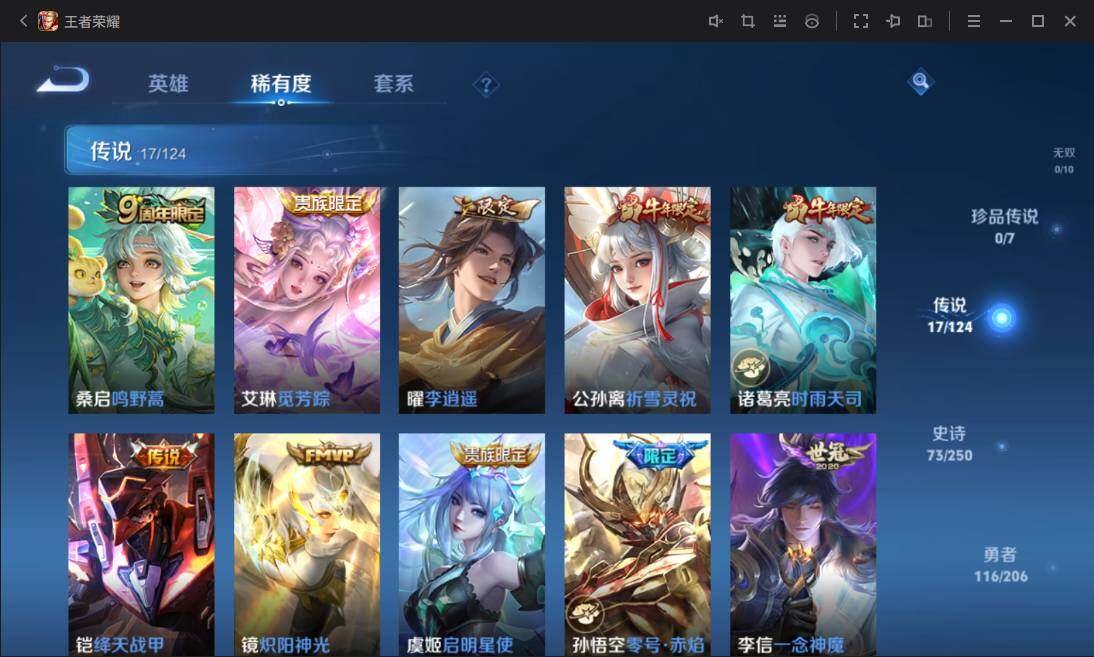 WZ033135045王者荣耀账号详情图10 WZ033135045王者荣耀账号详情图10