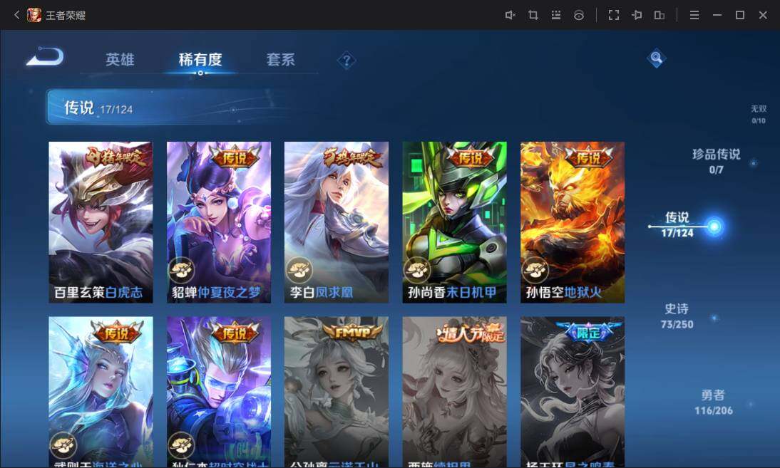 WZ033135045王者荣耀账号详情图11 WZ033135045王者荣耀账号详情图11