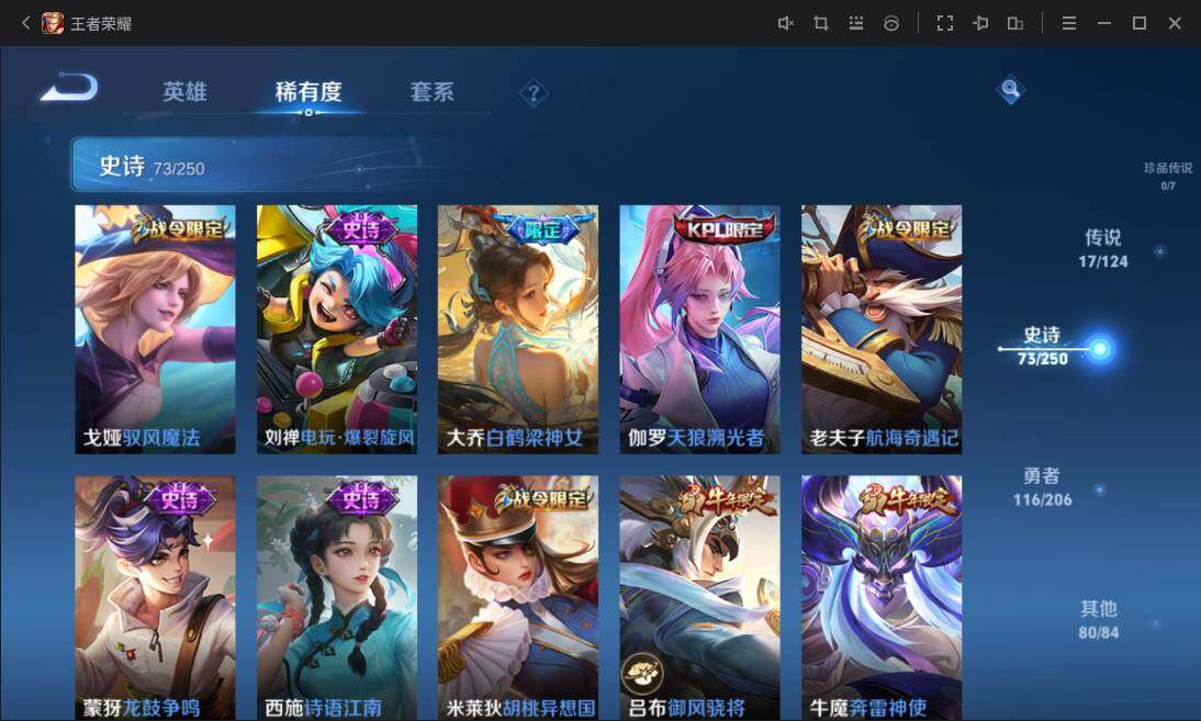 WZ033135045王者荣耀账号详情图12 WZ033135045王者荣耀账号详情图12