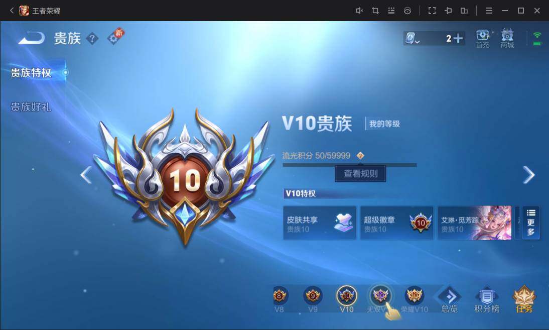 WZ033135045王者荣耀账号详情图15 WZ033135045王者荣耀账号详情图15
