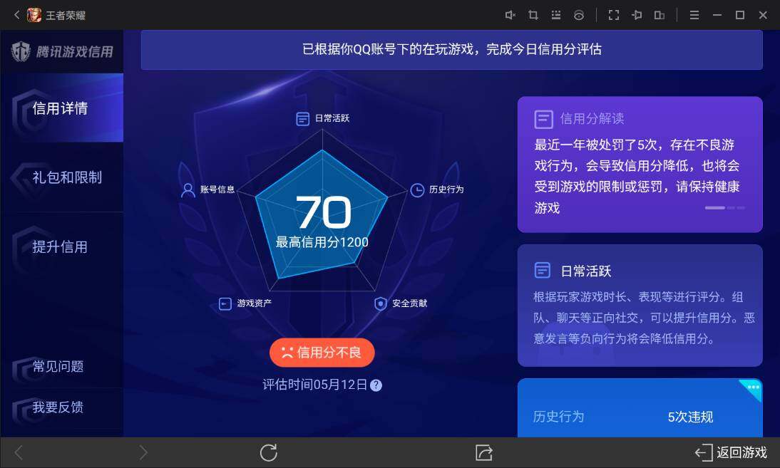 WZ033135045王者荣耀账号详情图17 WZ033135045王者荣耀账号详情图17