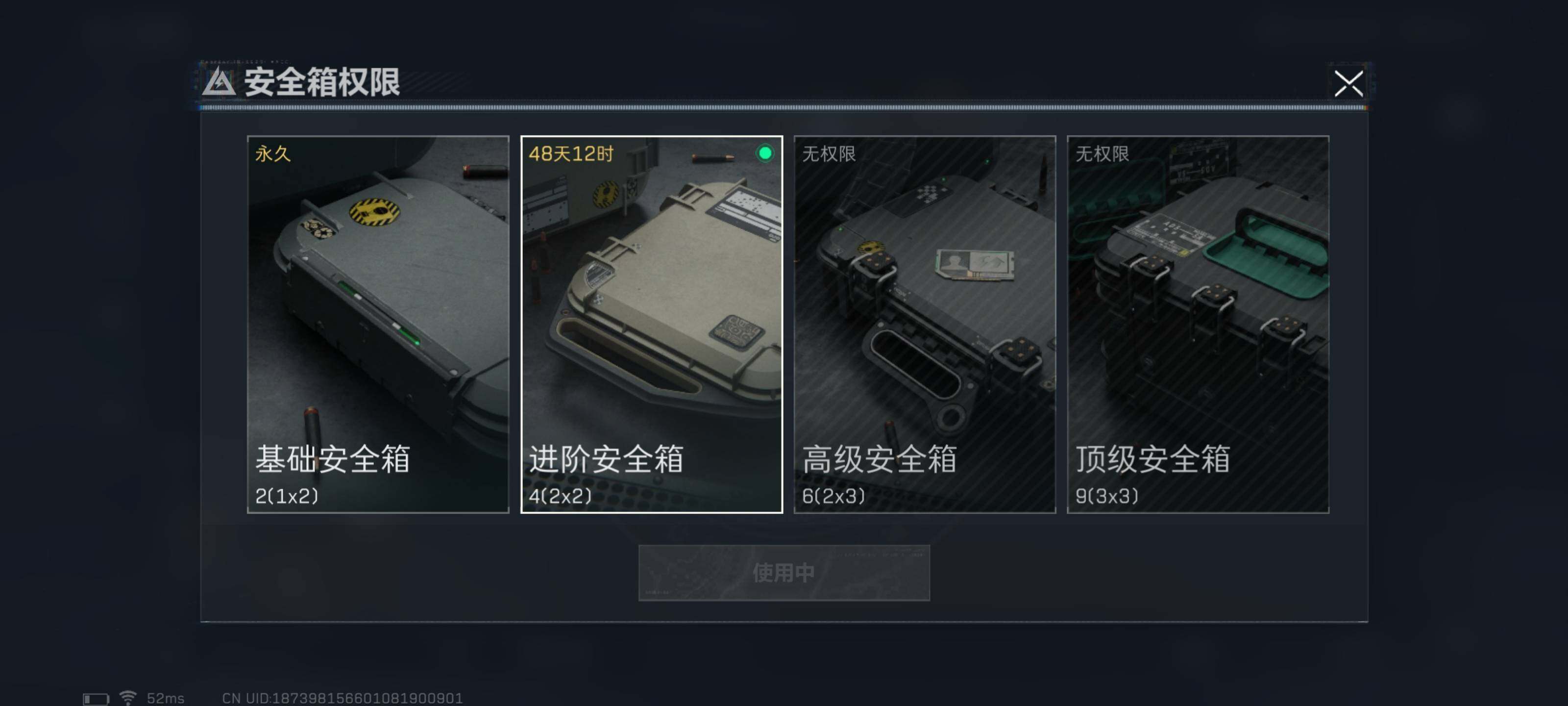 SJZEY34229三角洲行动账号详情图8 SJZEY34229三角洲行动账号详情图8