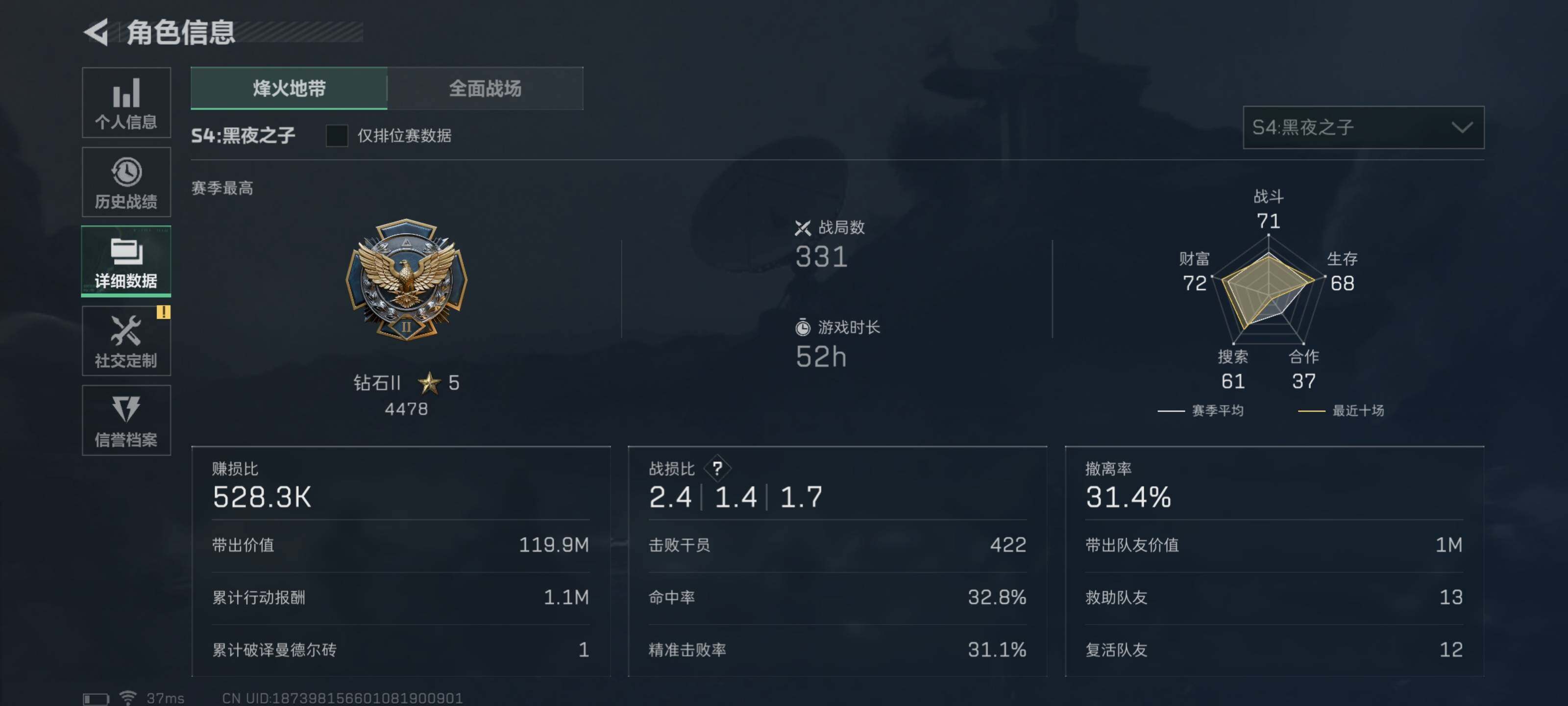 SJZEY34229三角洲行动账号详情图12 SJZEY34229三角洲行动账号详情图12