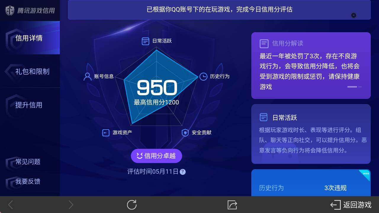 WZ033135049王者荣耀账号详情图6 WZ033135049王者荣耀账号详情图6