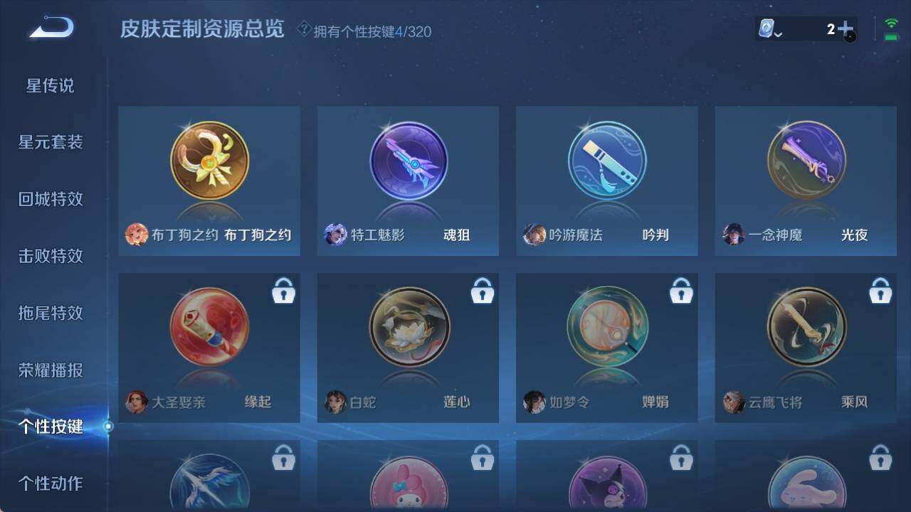 WZ033135049王者荣耀账号详情图9 WZ033135049王者荣耀账号详情图9
