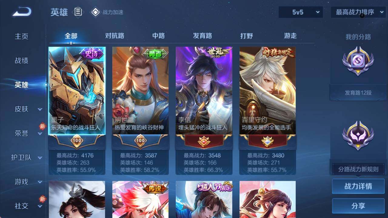 WZ033135049王者荣耀账号详情图11 WZ033135049王者荣耀账号详情图11