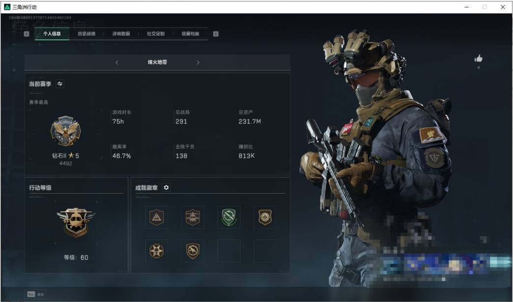 三角洲行动账号PC【SJZ558】总资产(M)：231M/哈夫币(K)：146000K/哈夫币(K)：146000K/传说枪皮数：1/全面战场等级：1_段位：无段位/烽火地带等级：60_段位：钻石/进阶安全箱4(2x