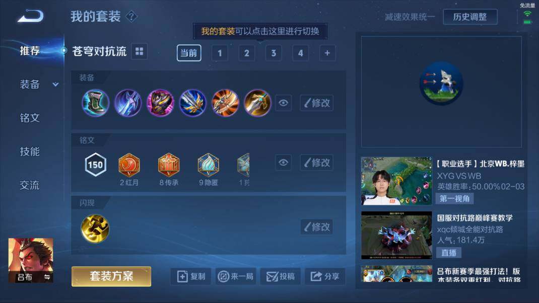 WZQM3135261王者荣耀账号详情图5 WZQM3135261王者荣耀账号详情图5