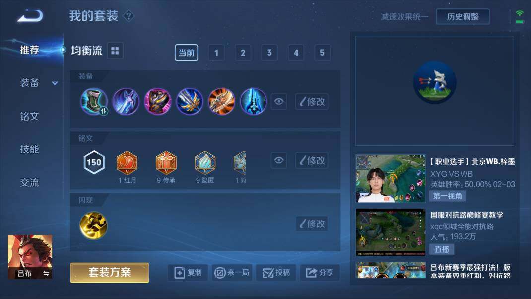 WZQM3135267王者荣耀账号详情图5 WZQM3135267王者荣耀账号详情图5