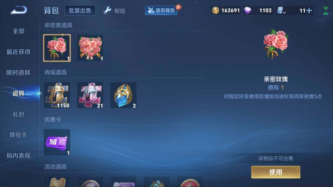 WZQM3135267王者荣耀账号详情图7 WZQM3135267王者荣耀账号详情图7