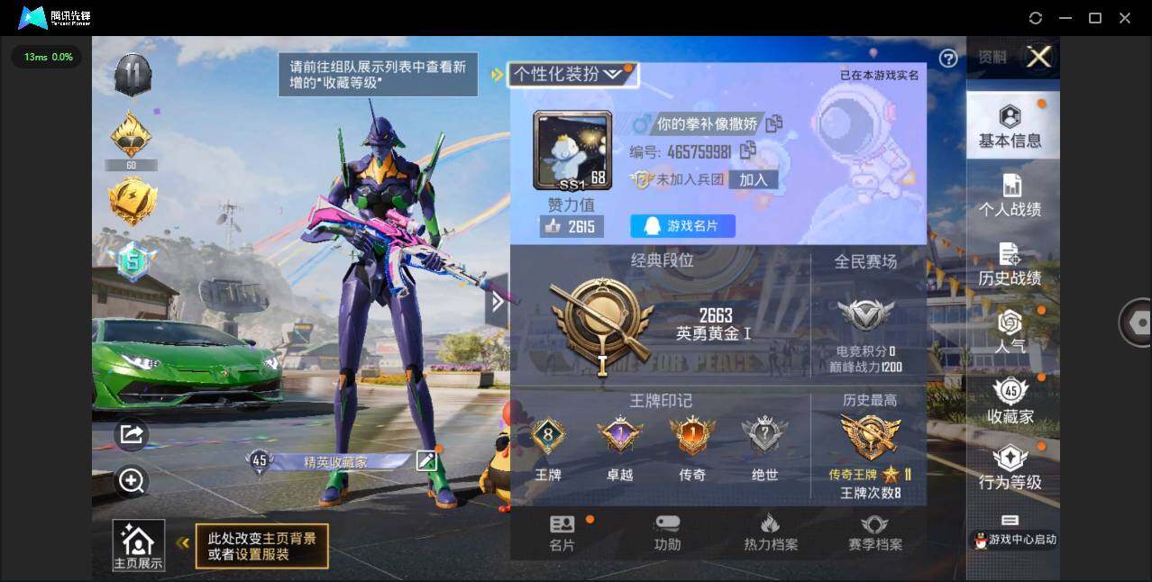 HPQM3215278和平精英账号详情图4 HPQM3215278和平精英账号详情图4