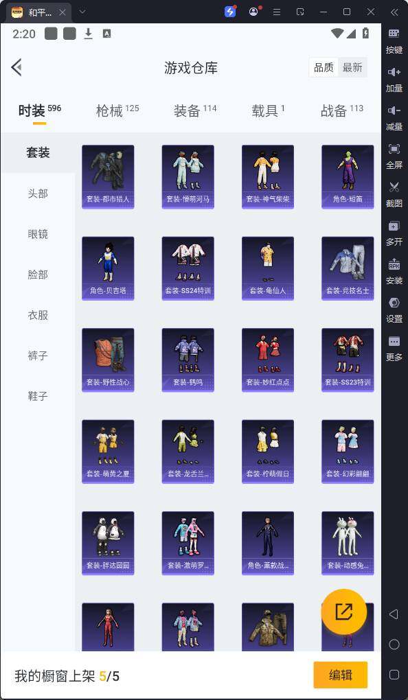HPQM3215278和平精英账号详情图9 HPQM3215278和平精英账号详情图9