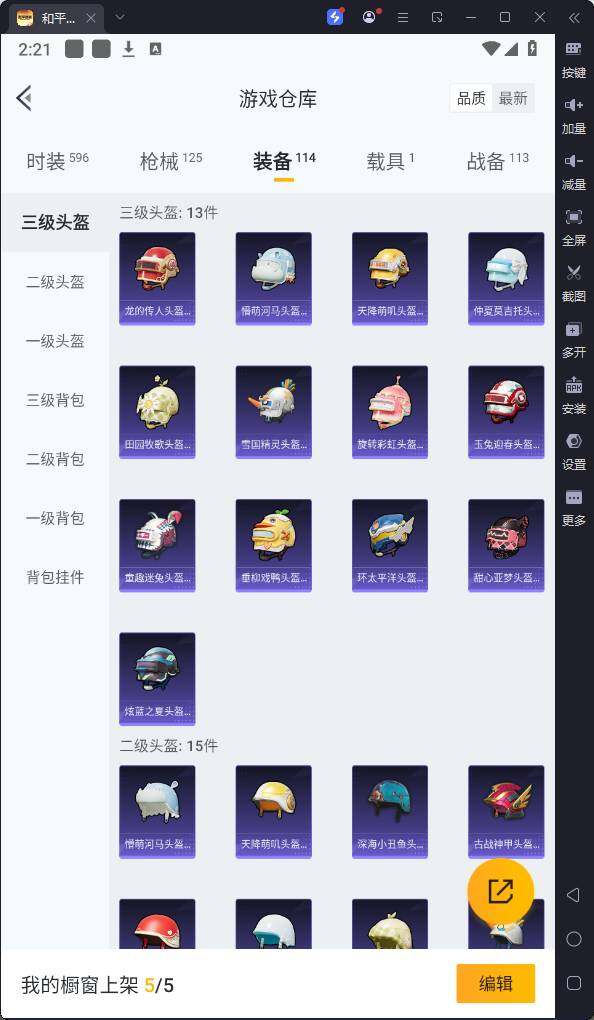 HPQM3215278和平精英账号详情图17 HPQM3215278和平精英账号详情图17