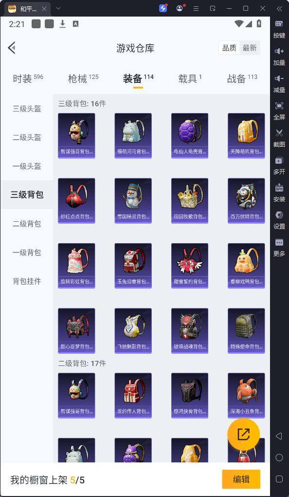 HPQM3215278和平精英账号详情图18 HPQM3215278和平精英账号详情图18