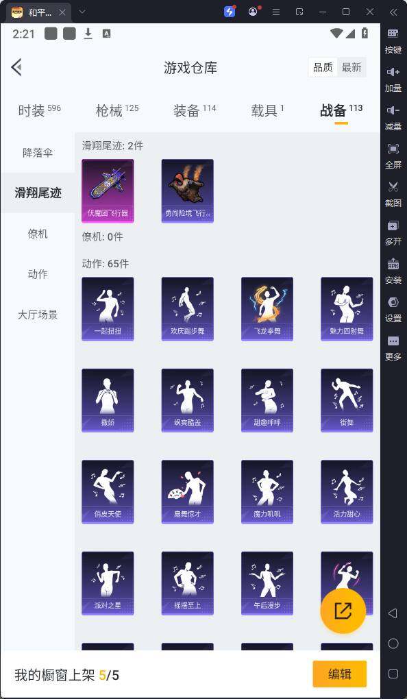 HPQM3215278和平精英账号详情图20 HPQM3215278和平精英账号详情图20