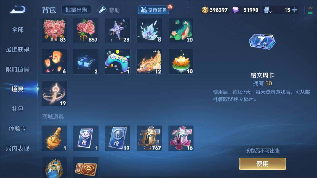 WZQM3135270王者荣耀账号详情图5 WZQM3135270王者荣耀账号详情图5
