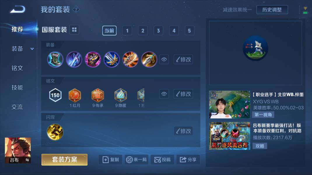 WZQM3135270王者荣耀账号详情图6 WZQM3135270王者荣耀账号详情图6