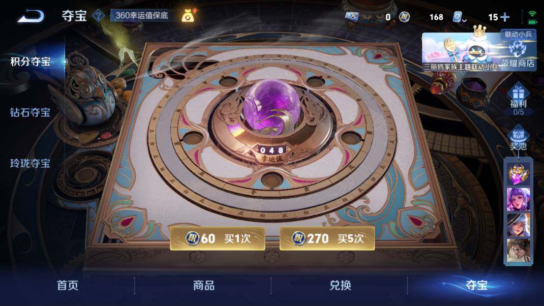 WZQM3135270王者荣耀账号详情图8 WZQM3135270王者荣耀账号详情图8