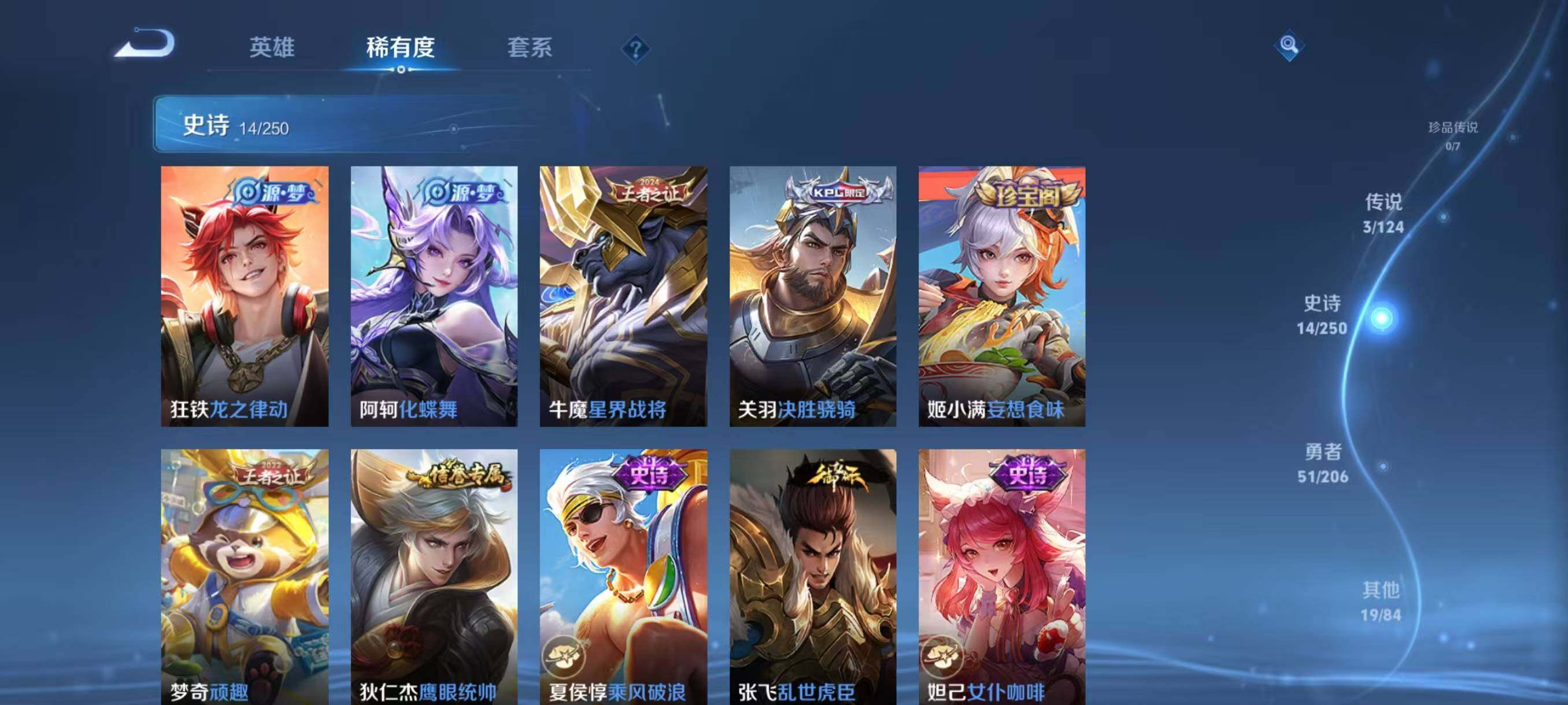 WZJZ3137511王者荣耀账号详情图7 WZJZ3137511王者荣耀账号详情图7