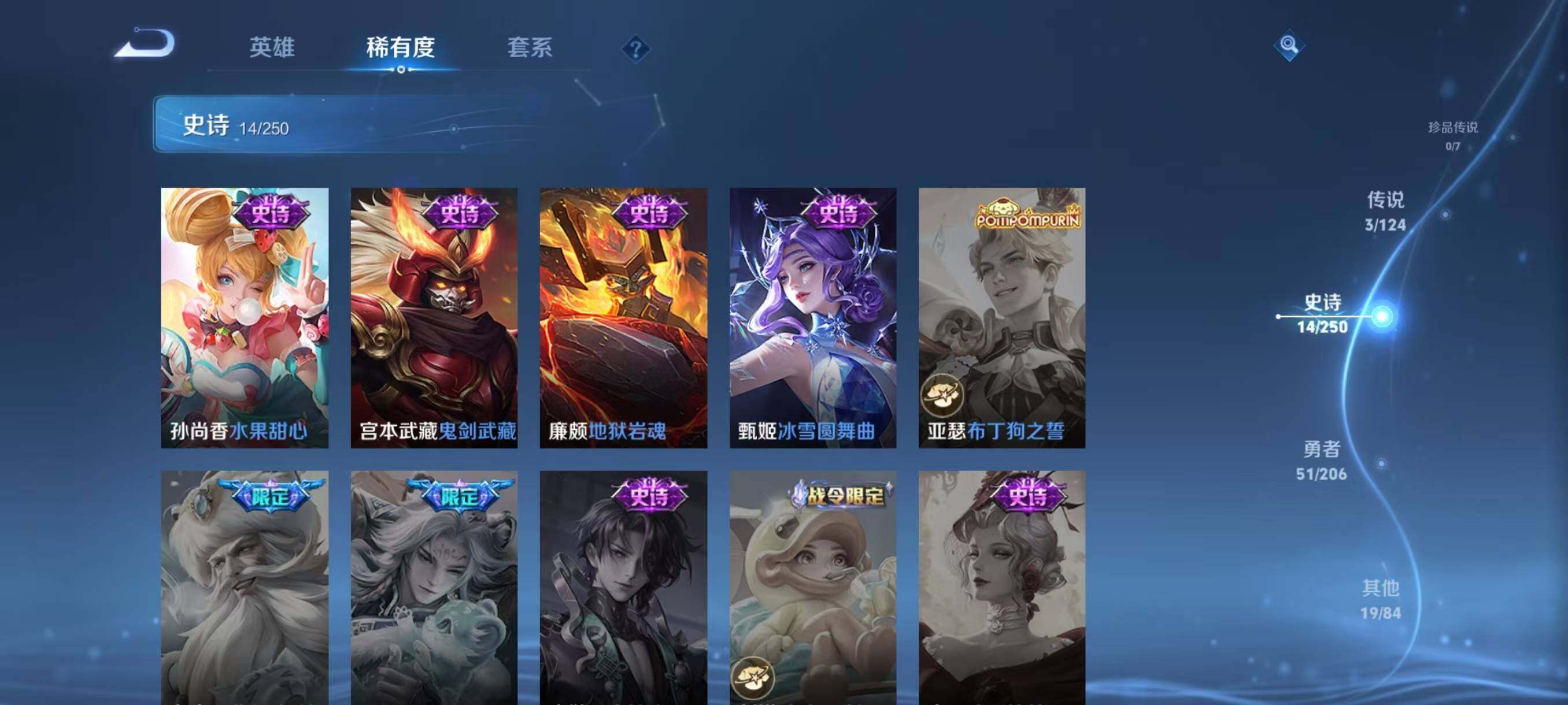 WZJZ3137511王者荣耀账号详情图8 WZJZ3137511王者荣耀账号详情图8