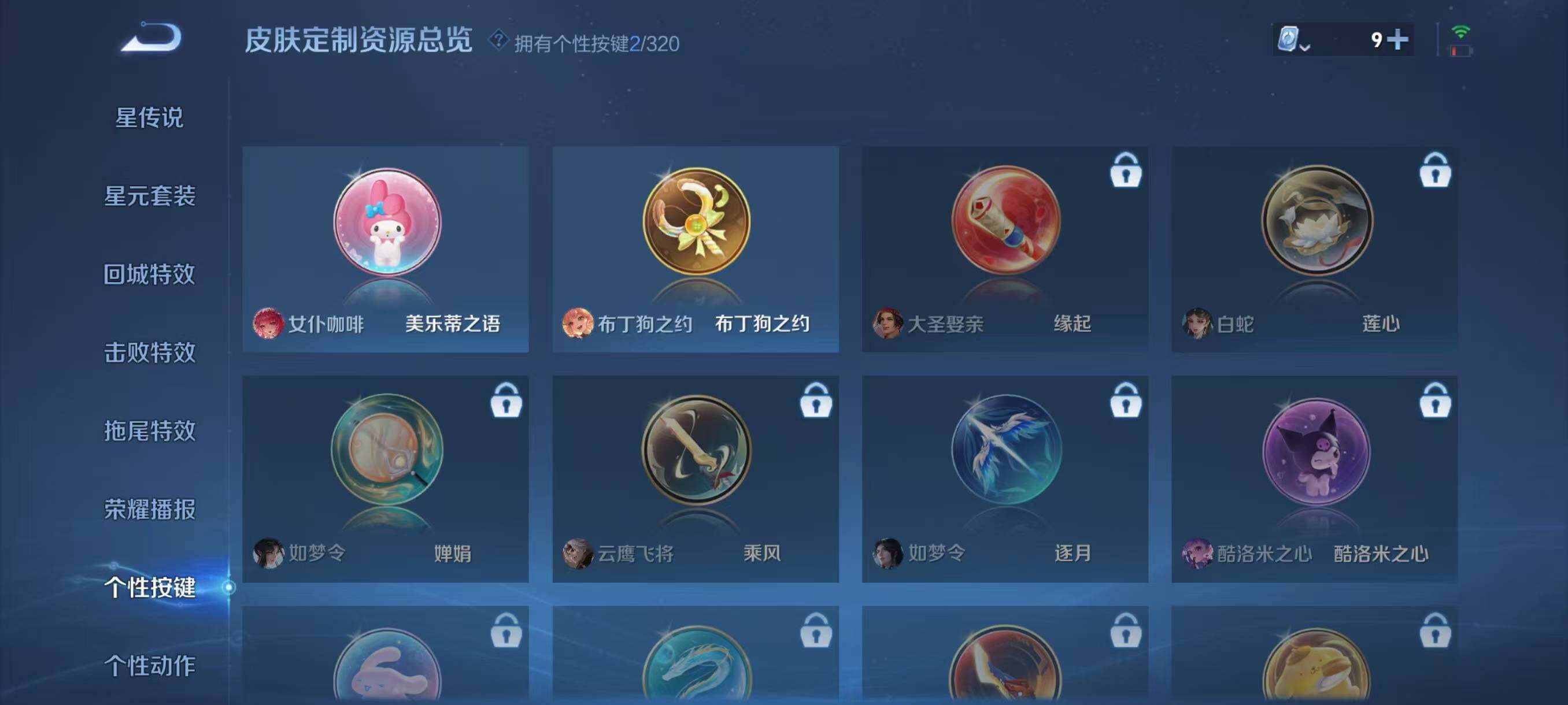 WZJZ3137511王者荣耀账号详情图9 WZJZ3137511王者荣耀账号详情图9