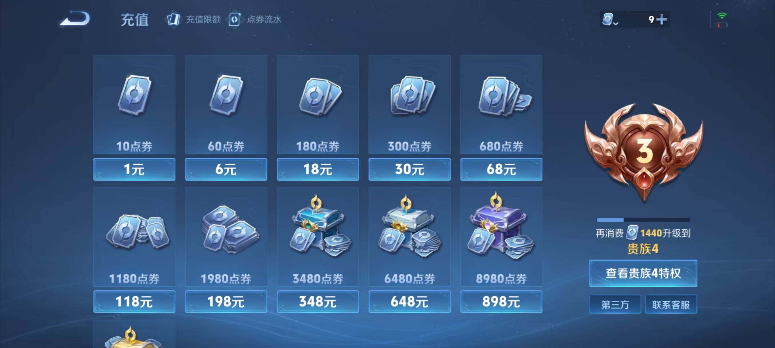 WZJZ3137511王者荣耀账号详情图10 WZJZ3137511王者荣耀账号详情图10